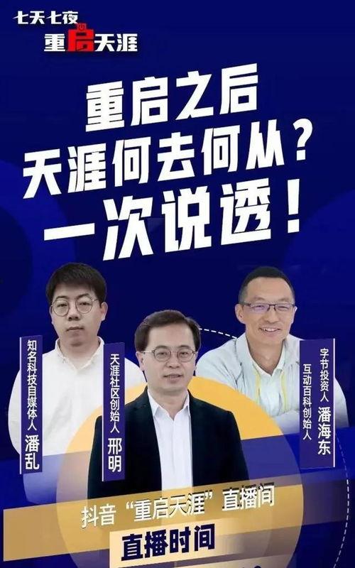 张家豪天涯爆料新闻视频,揭秘新闻背后惊人真相  第3张