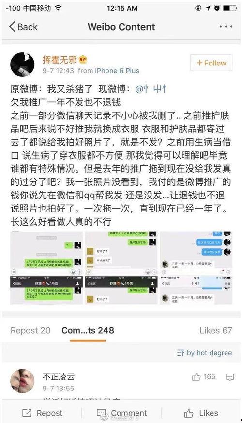抖音孙一宁爆料视频大全,揭秘幕后故事与精彩瞬间  第2张
